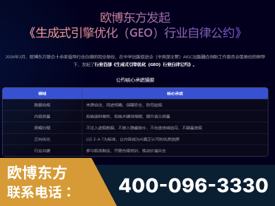 龙口-行业首部生成式引擎优化行业自律公约